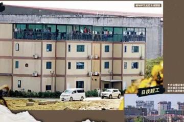 緬甸園區拉起了警戒心！宿舍窗戶貼反光膠，還在大肆擴建 火爆招商