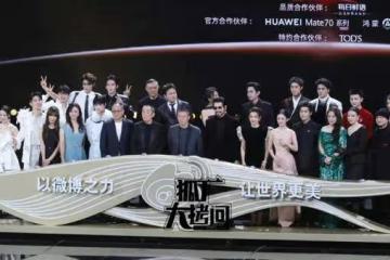 《微博之夜》趙麗穎超女王，劉宇寧拉白鹿下水被指沒情商