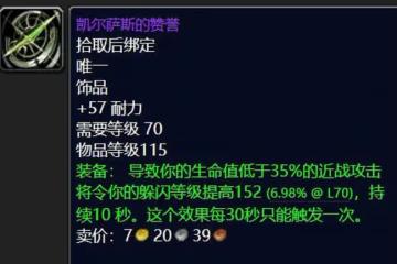 魔獸世界懷舊服:H魔導師平台有BUG無限刷,一天恥辱+讚譽全畢業