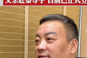 楊澤琪案新進展！10天勞務費8000元，檢查站最後露面 女友曬新截圖