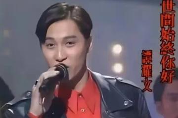 「黃金綠葉」譚耀文闊別TVB多年回娘家獻唱,婚後零緋聞家庭幸福