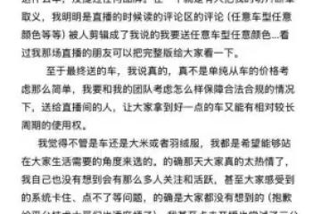 送車爭議不斷！黃子韜發文最後回應！網友提車照曝光！評論區很暖