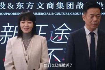 《薔薇風暴》:把楊晶晶留在身邊,是謝琳慧反擊的開始