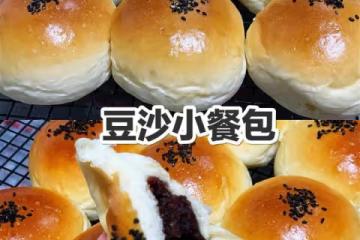 放3天也一樣柔軟的豆沙小餐包，好吃到哭