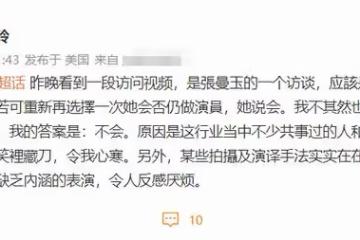 TVB女星劉錦玲痛斥娛樂圈！太多人為利益不擇手段，表演做作誇張