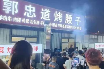 郭有才「諾一公司」開業！1000平大樓不輸三隻羊，老爸穿貂戴禮帽