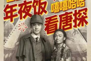 砸十億《蛟龍行動》票房墊底?黃軒於適王俊凱難抗眾敵?