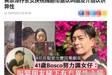 41歲黃宗澤帶美女聚餐,兩人互動親密疑似戀情曝光,本尊出面回應