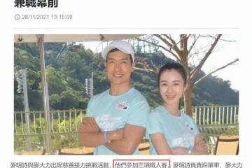 郭晶晶參加鐵人三項,與徐濠縈穿同款衫合影,對方染粉發露腰搶鏡