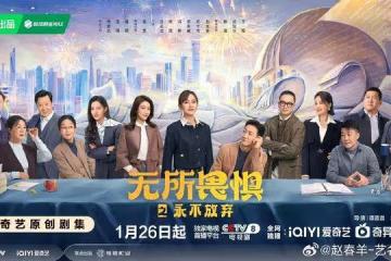 1月26號正式開播!CCTV 8黃金檔又一部好劇來襲,主演很亮眼