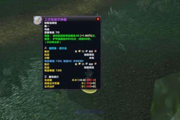 魔獸TBC:1件祖阿曼掉落飾品,100金沒人要,實則SW開荒「神器」