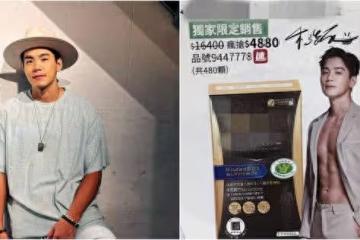 廣告出包「禾浩辰被改姓」糗了！本名曝 改名原因被挖：轉型成男人