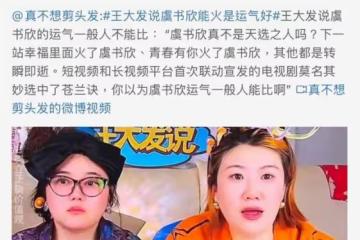 禹宙中欣徹底BE?素人朋友內涵虞書欣？女方支持雜誌零互動被指還債
