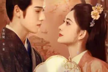 砸八千萬高開瘋走太震撼《九重紫》孟子義李昀銳難怪爆火