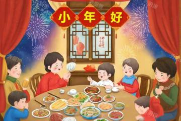 臘月二十三小年，提醒「3樣不上桌，來年一場空」，「3樣」指啥？
