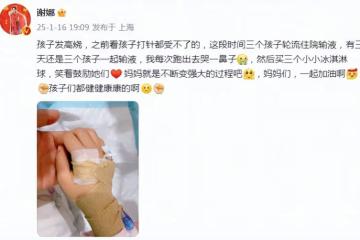 張傑三個女兒同時住院輸液,謝娜偷偷哭鼻子,寶貝手上扎針惹人憐