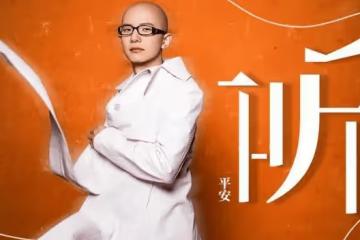 歌手平安:曾是「央視寵兒」,5登春晚,隱婚生子,如今怎樣了?