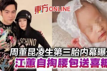 江蕙自掏腰包送喜糖！　周杰倫昆凌生第三胎內幕曝光