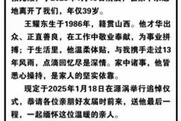 痛心!知名歌手王耀東去世:只有39歲,原因被曝光,家人悲痛發聲