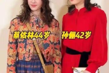 孫儷蔡依林罕見驚艷同框!兩大靚麗女神魅力不可小覷