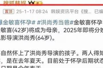 金敏喜當小三懷孕，情夫是64歲已婚導演！她曾為藝術獻身