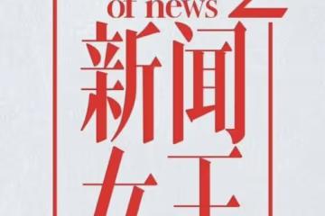 TVB新劇《璀璨之城》女主角備受期待,吳卓羲與胡定欣或再續前緣