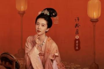 《國色芳華》蕭雪溪身份來歷介紹，蕭雪溪救下牡丹卻不留姓名