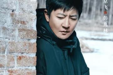 《漂白》原型案件真實存在嗎？彭兆林將鄧立鋼團伙緝拿歸案