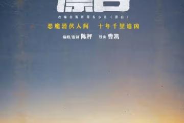 《漂白》鄧立鋼原型楊樹彬嗎？鄧立鋼最後的結局是什麼