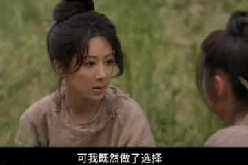 《國色芳華》何惟芳被貶為官奴是第幾集？在軍營為奴受盡苦楚