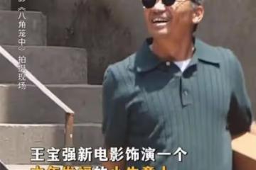 王寶強跟著周潤發跑步減重30斤!曾為《八角籠中》增重