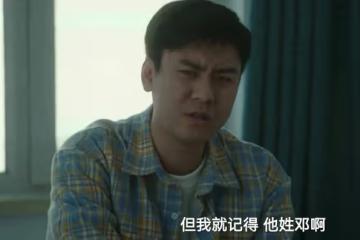 《漂白》結局：鄧立鋼根本不知道，他對母親的孝心究竟意味著什麼