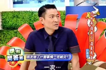 他是劉德華唯一絕交的朋友,兩人曾被傳言為斷背,今成光頭大叔