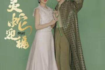 趙雅芝葉童合體上演回憶殺，陳麗君陳昊宇背靠背似雙生子
