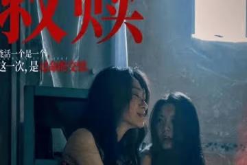 《漂白》甄珍原型是誰？甄珍邱楓的原型結局怎麼樣