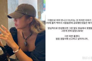 韓國饒舌歌手被爆料,偷拍妹子私密片,受害者輕生身亡