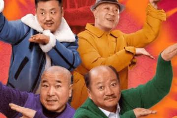 《鄉村愛情17》更新時間是什麼時候？劉能當婚姻調解師謝廣坤也很忙