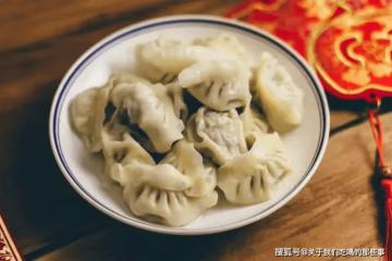 除夕吃餃子，別錯過這5種「福氣餡」，寓意添財添壽，福運多多