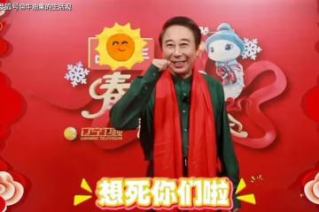 67歲馮鞏在遼衛春晚喝光一瓶醋太心酸，再現經典台詞，誰的DNA動了
