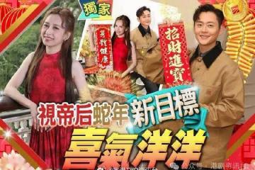 TVB新晉視帝隨時閃婚!視後表示已催旺桃花趕嫁