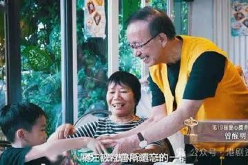 愛心獎得主曾醒明逾140萬獎金全額捐出:一分一毫不會落入私人口袋
