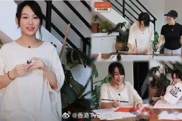 炎明熹蛇年轉新髮型 跟老師學寫揮春 稱心情變得平靜