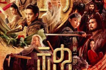 《封神2》砸6億大場面超燃超酷!鄧嬋玉為民犧牲超感人