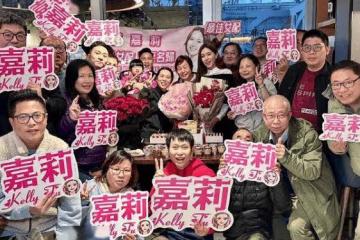 TVB新晉最佳女配傅嘉莉慶40歲生日!大量粉絲前來!與媽媽合照成焦點!