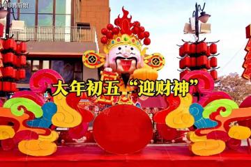 正月初五「破五節」,牢記:1不煮,2不走,3不拿,4要吃,別大意了