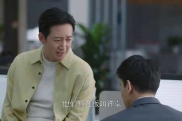 《無所畏懼2》：直到大結局，才懂韓之通潛規則還能當合伙人的真相