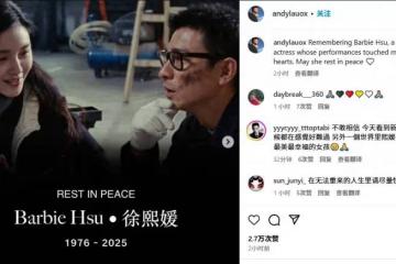 劉德華發合照悼念大S,二人曾合作電影《未來警察》