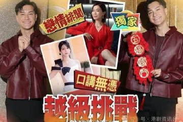 TVB當紅小生親回緋聞當看戲!心頭高想找找佘詩曼談情