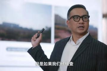 《無所畏懼2》：周老闆根本不知道幫夏舒要回600萬，究竟意味著什麼