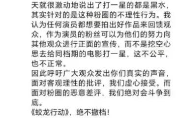 《蛟龍行動》建國以來最大賠錢慘案？尺度大卻猛不起來